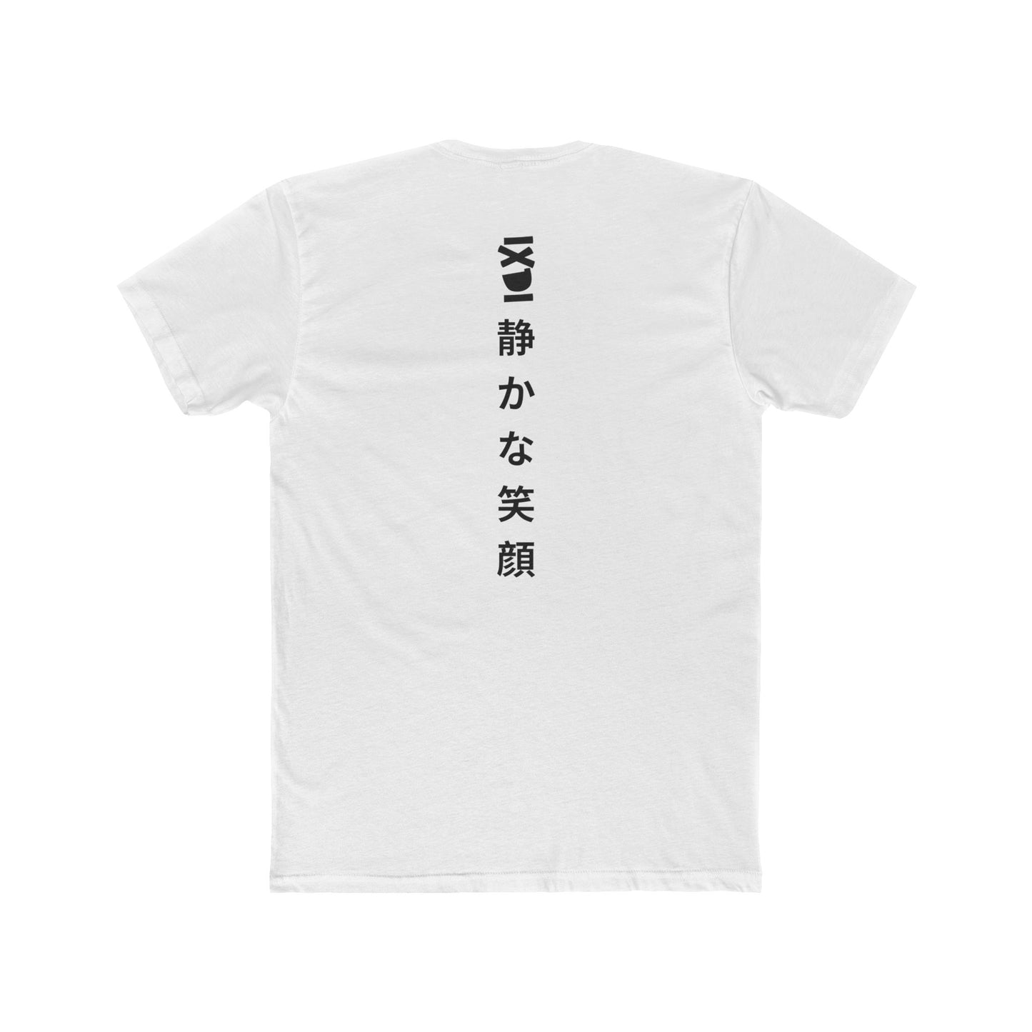 Crew Tee — Vertical Japanese Text “静かな笑顔” (Quiet Smile) Minimal Graphic