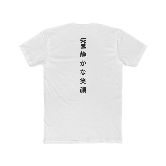 Crew Tee — Vertical Japanese Text “静かな笑顔” (Quiet Smile) Minimal Graphic